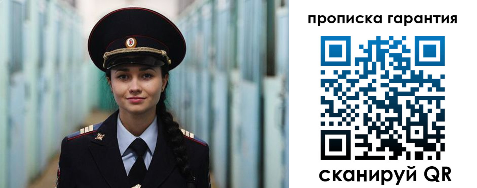прописка от собственника в Мензелинске
