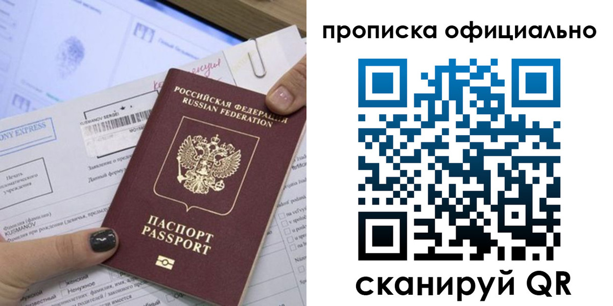 временная регистрация надежно в Мензелинске