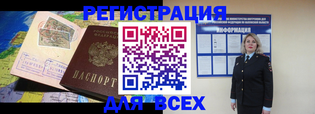купить прописку в Мензелинске