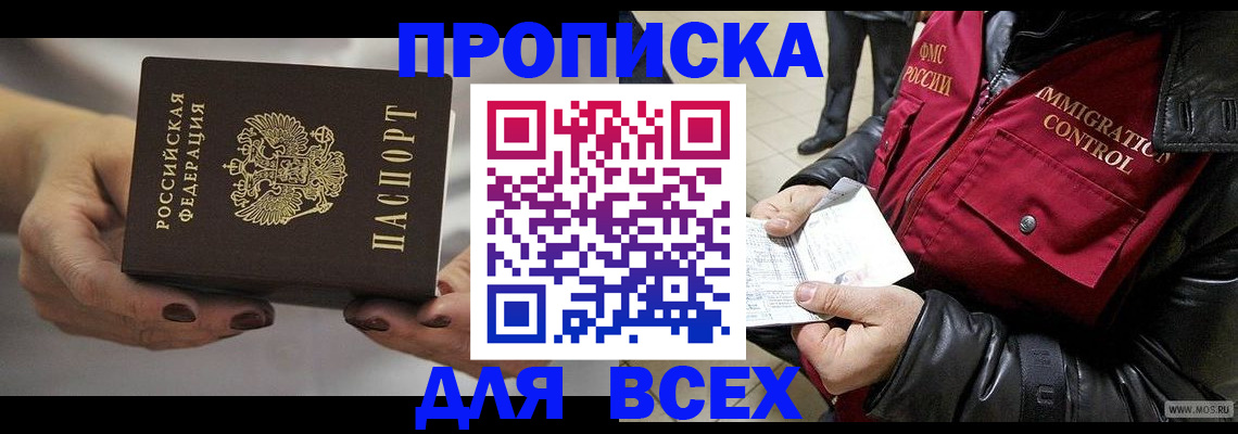 временная регистрация законно в Мензелинске