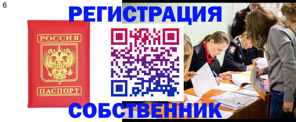 временная регистрация в Мензелинске