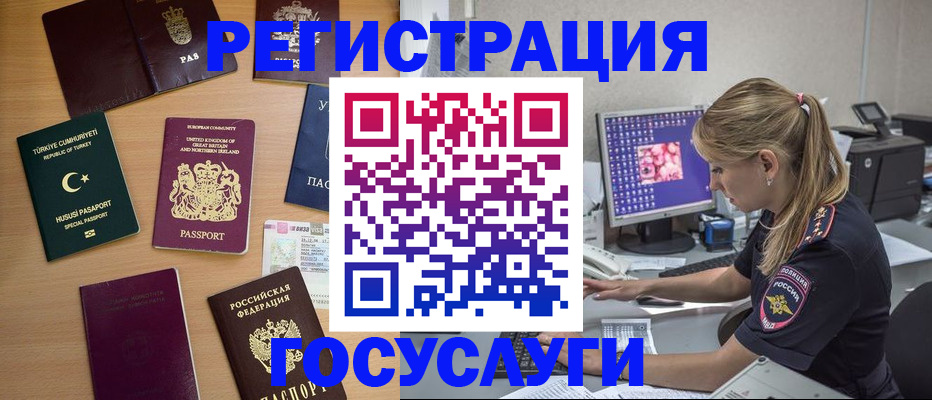 прописка для школы в Мензелинске