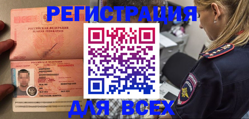 прописка для школы в Мензелинске