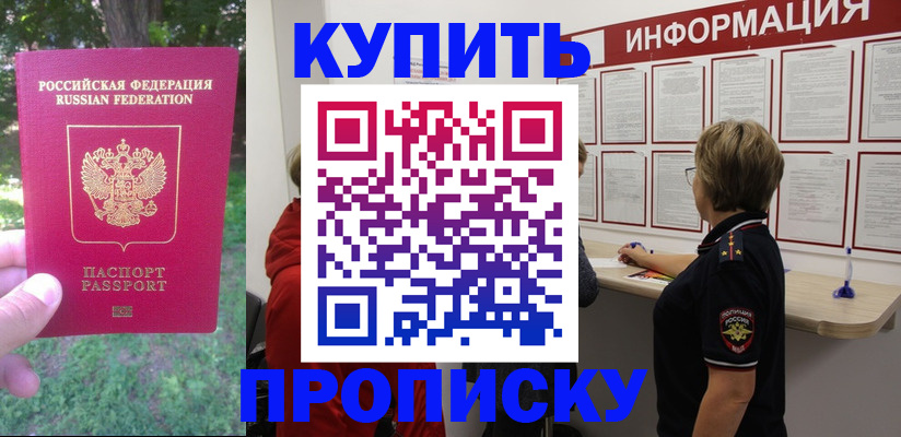 временная регистрация надежно в Мензелинске