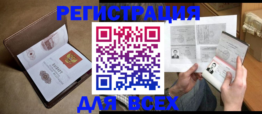 временная регистрация поиск в Мензелинске