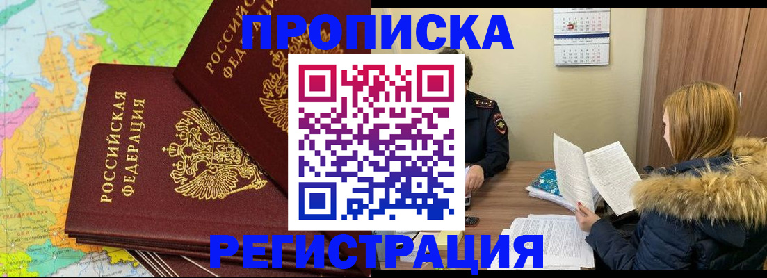 временная регистрация поиск в Мензелинске